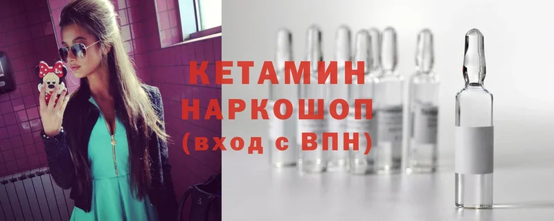 Кетамин ketamine  гидра как зайти  Цоци-Юрт 